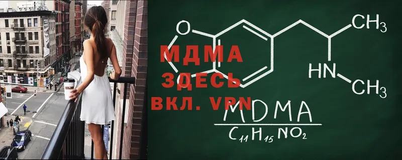 гидра ССЫЛКА  купить наркотики цена  Белоозёрский  MDMA VHQ 